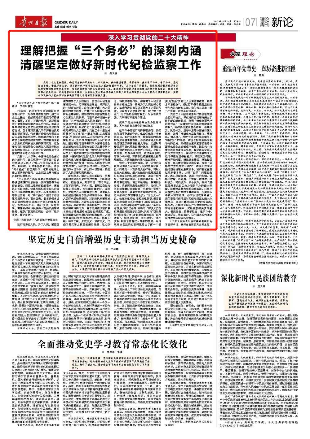 报纸1.png